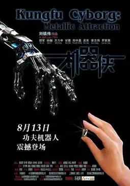 Watch and Download Metallic Attraction: Kungfu Cyborg 4