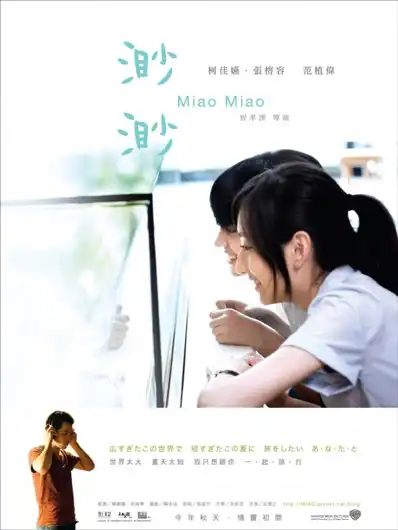 Watch and Download Miao Miao 7