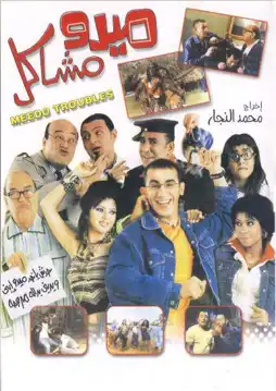 Watch and Download Mido the Troublemaker 2