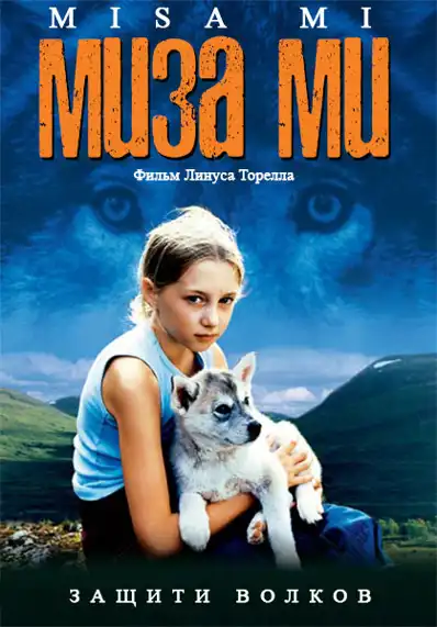 Watch and Download Misa Mi 7