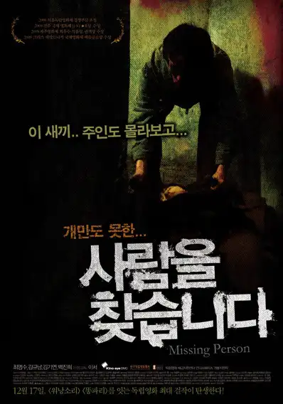 Watch and Download Missing Person 1