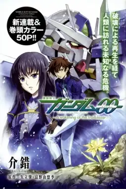 Watch and Download Mobile Suit Gundam 00: A Wakening of the Trailblazer 12