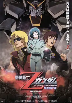 Watch and Download Mobile Suit Zeta Gundam - A New Translation I: Heir to the Stars 2