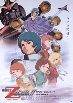 Watch and Download Mobile Suit Zeta Gundam - A New Translation II: Lovers 2