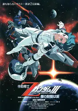 Watch and Download Mobile Suit Zeta Gundam - A New Translation III: Love is the Pulse of the Stars 2