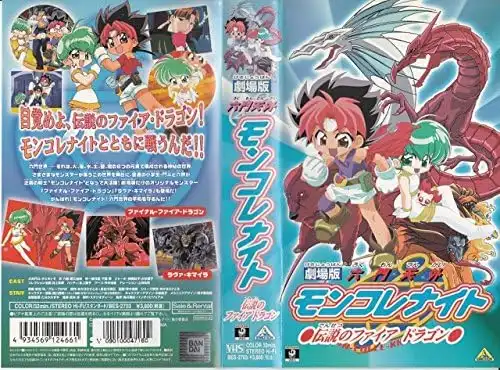 Watch and Download Mon Colle Knight: Legendary Fire Dragon 1