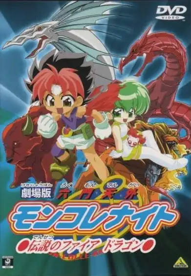 Watch and Download Mon Colle Knight: Legendary Fire Dragon 2