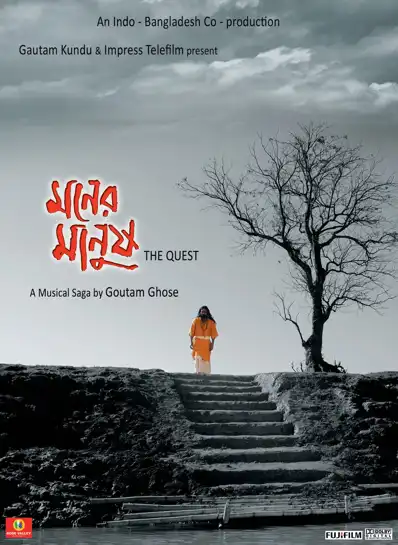 Watch and Download Moner Manush 2