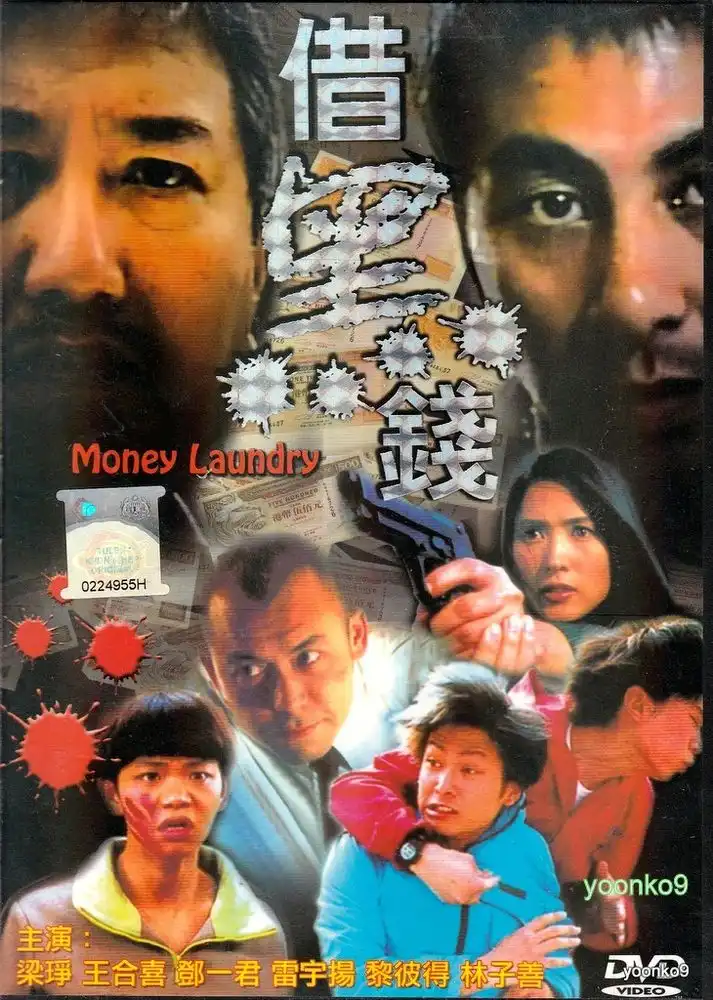 Watch and Download Money Laundry 1