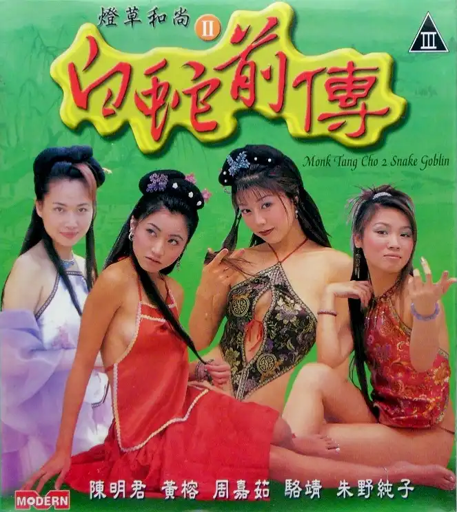 Watch and Download Monk Tang Cho 2: Snake Goblin 1