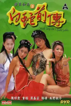 Watch and Download Monk Tang Cho 2: Snake Goblin