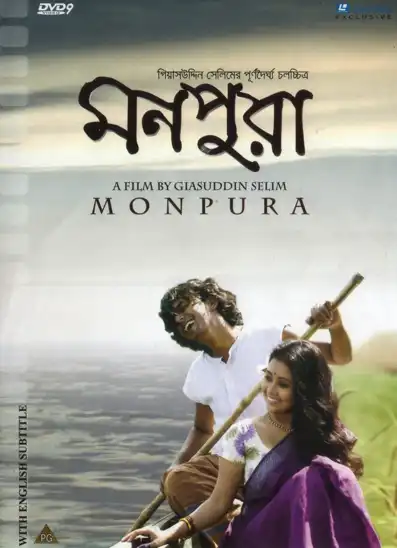 Watch and Download Monpura 8