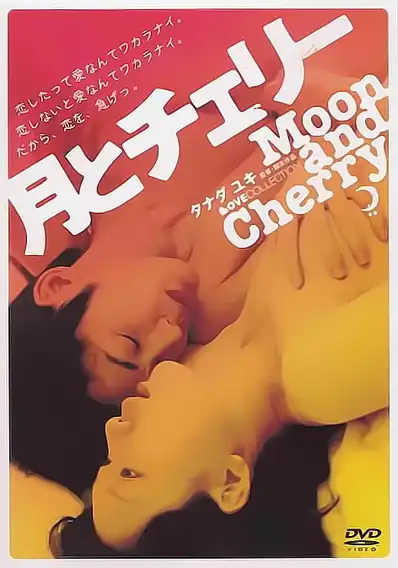 Watch and Download Moon and Cherry 2