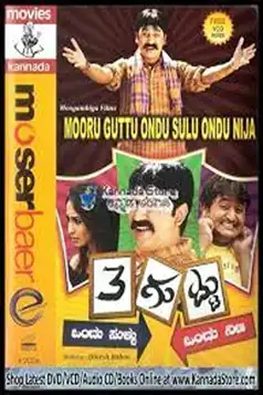 Watch and Download Mooru Guttu Ondu Sullu Ondu Nija