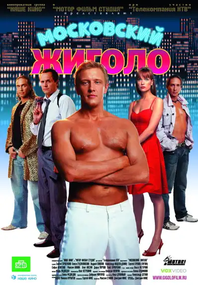 Watch and Download Moscow Gigolo 2