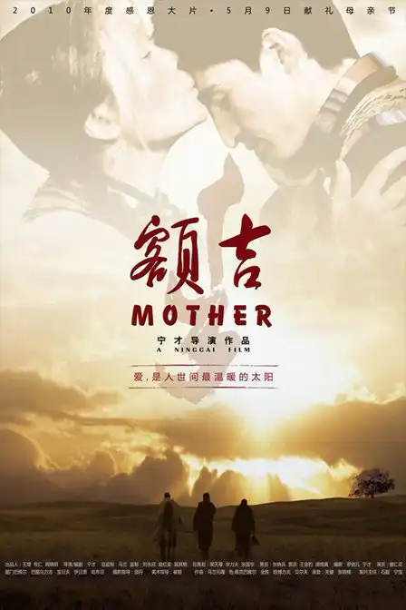 Watch and Download Mother 4