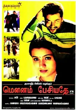 Watch and Download Mounam Pesiyadhe 5