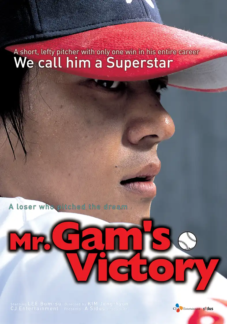 Watch and Download Mr. Gam’s Victory 4