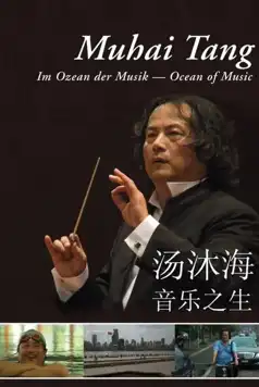 Watch and Download Muhai Tang – In The Ocean Of Music