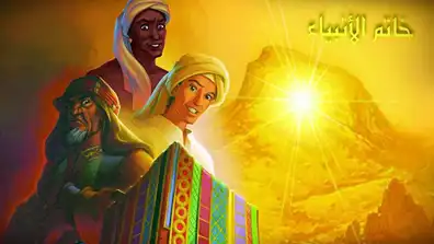 Watch and Download Muhammad: The Last Prophet 1