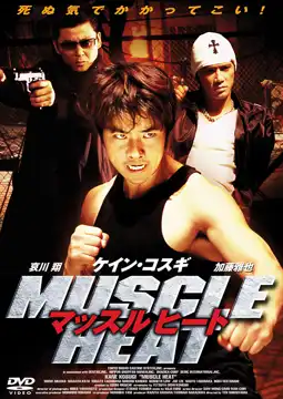 Watch and Download Muscle Heat 2