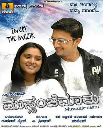 Watch and Download Mussanjemaathu 2