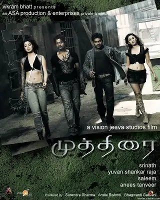 Watch and Download Muthirai 1