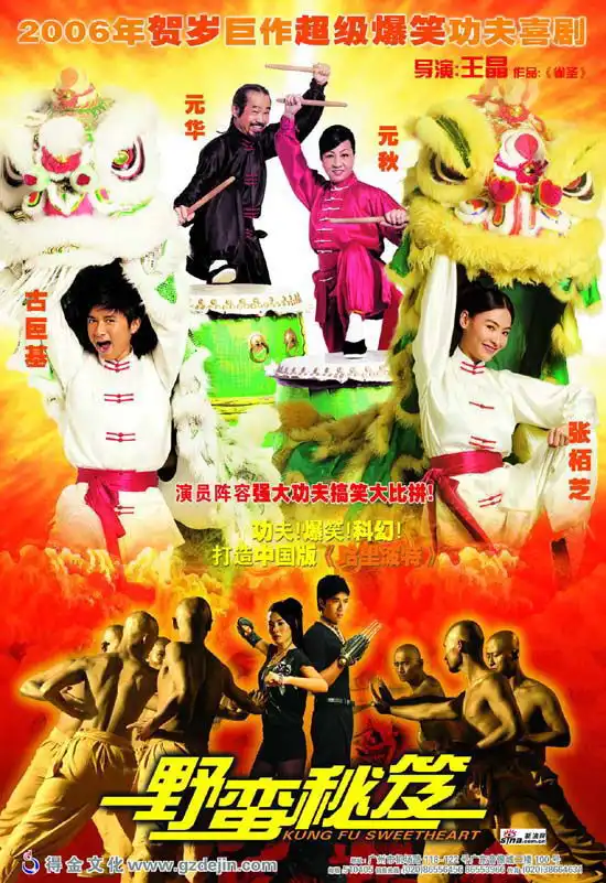 Watch and Download My Kung Fu Sweetheart 10