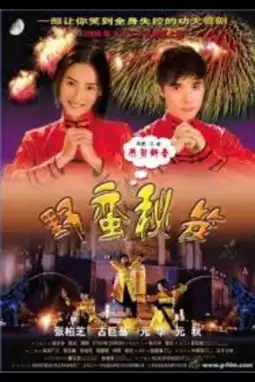 Watch and Download My Kung Fu Sweetheart 4