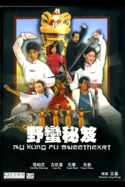 Watch and Download My Kung Fu Sweetheart 7