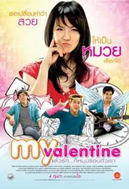 Watch and Download My Valentine 3