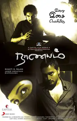 Watch and Download Naanayam 3