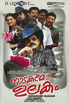 Watch and Download Nadakame Ulakam