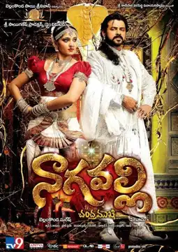 Watch and Download Nagavalli 7