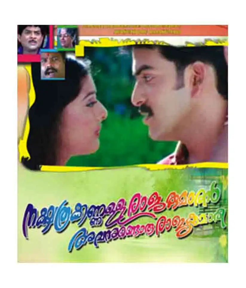 Watch and Download Nakshathrakkannulla Rajakumaran Avanundoru Rajakumari 1