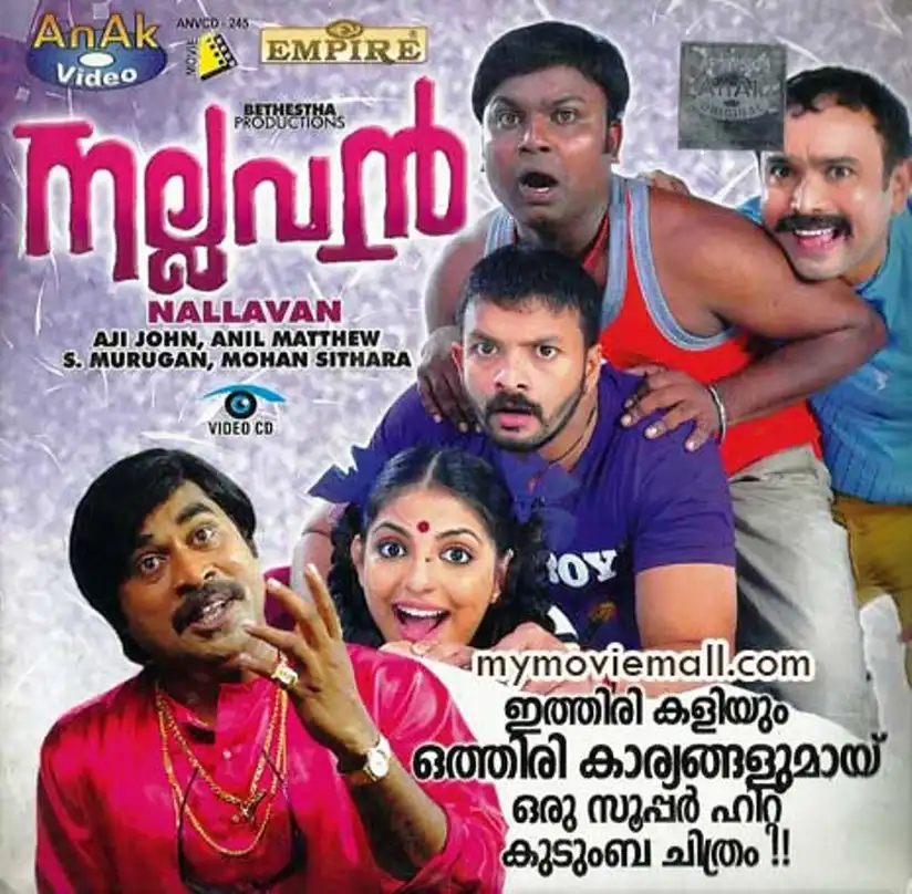 Watch and Download Nallavan 1