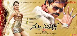 Watch and Download Namo Venkatesa 9