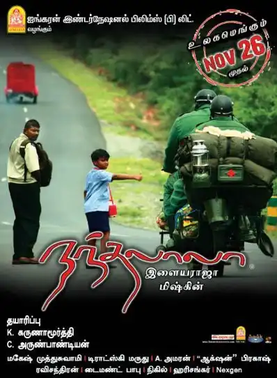 Watch and Download Nandalala 1