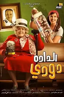 Watch and Download Nanny Doody 1