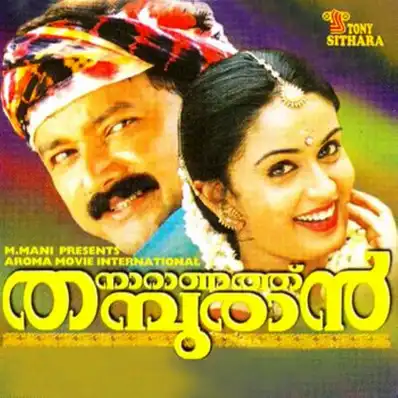 Watch and Download Naranathu Thamburan 2