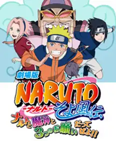 Watch and Download Naruto, the Genie, and the Three Wishes, Believe It! 3