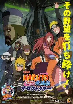 Watch and Download Naruto Shippuden the Movie: The Lost Tower 15