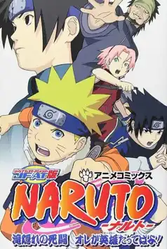 Watch and Download Naruto: The Lost Story – Mission: Protect the Waterfall Village!