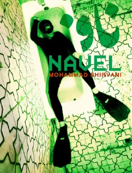 Watch and Download Navel 1