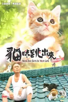 Watch and Download Neco-Ban: Cats in Your Life