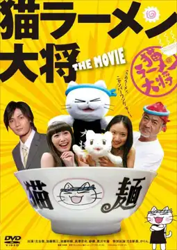 Watch and Download Neko Ramen Taisho 2