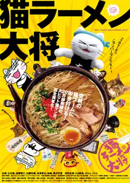 Watch and Download Neko Ramen Taisho 3