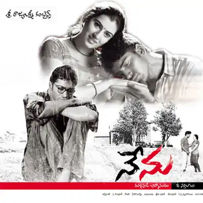 Watch and Download Nenu 5