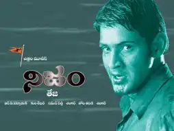 Watch and Download Nijam 11