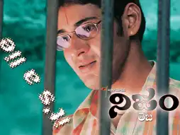 Watch and Download Nijam 12